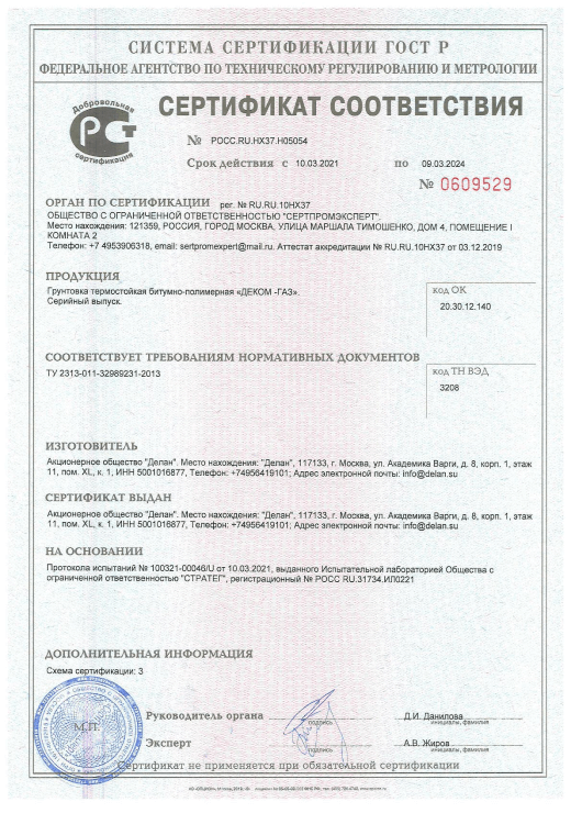 сертификат 2