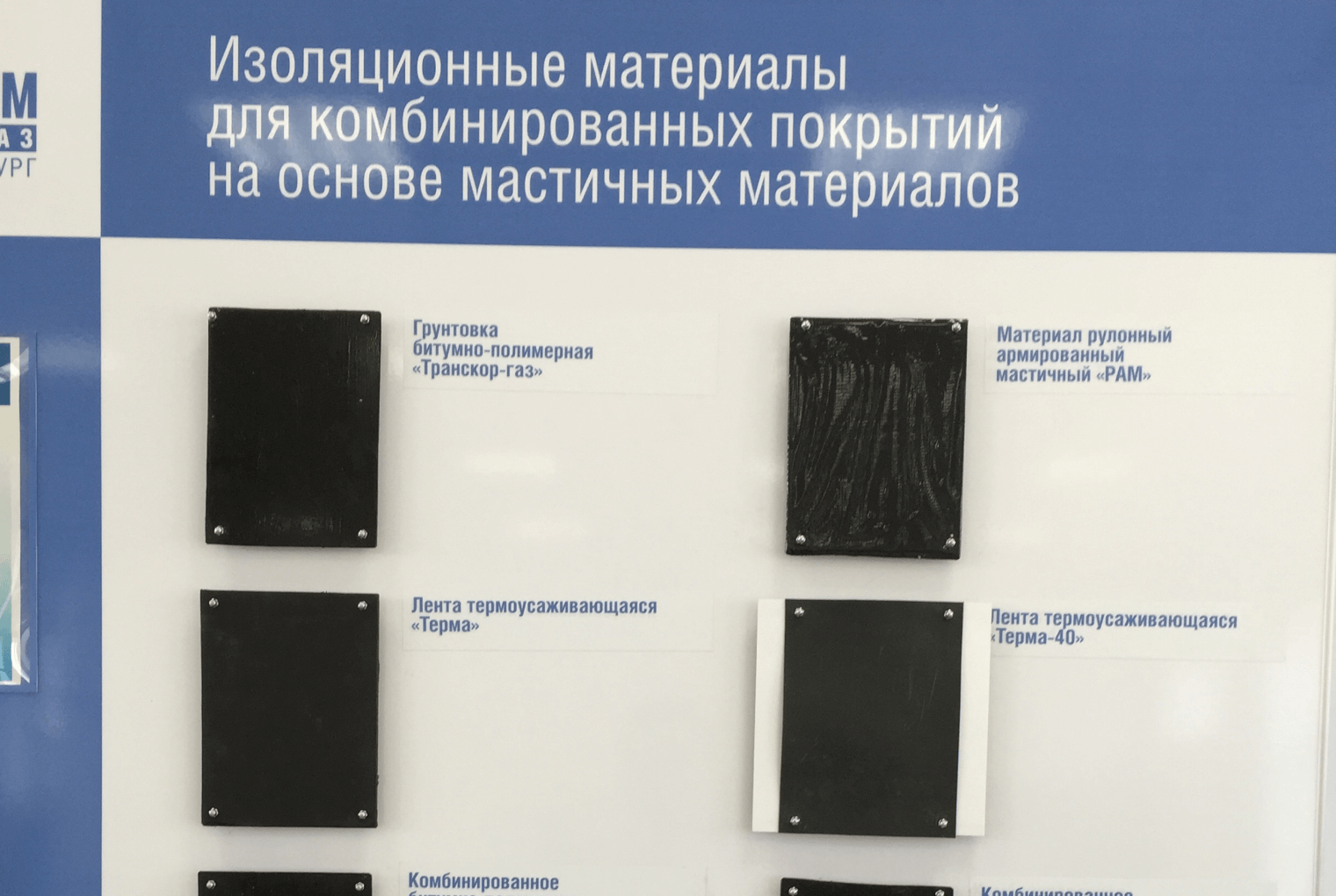 Учебно-технический центр ООО «ГЕкатеринбург», г. Челябинск