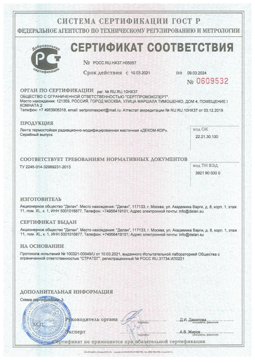 патент 3